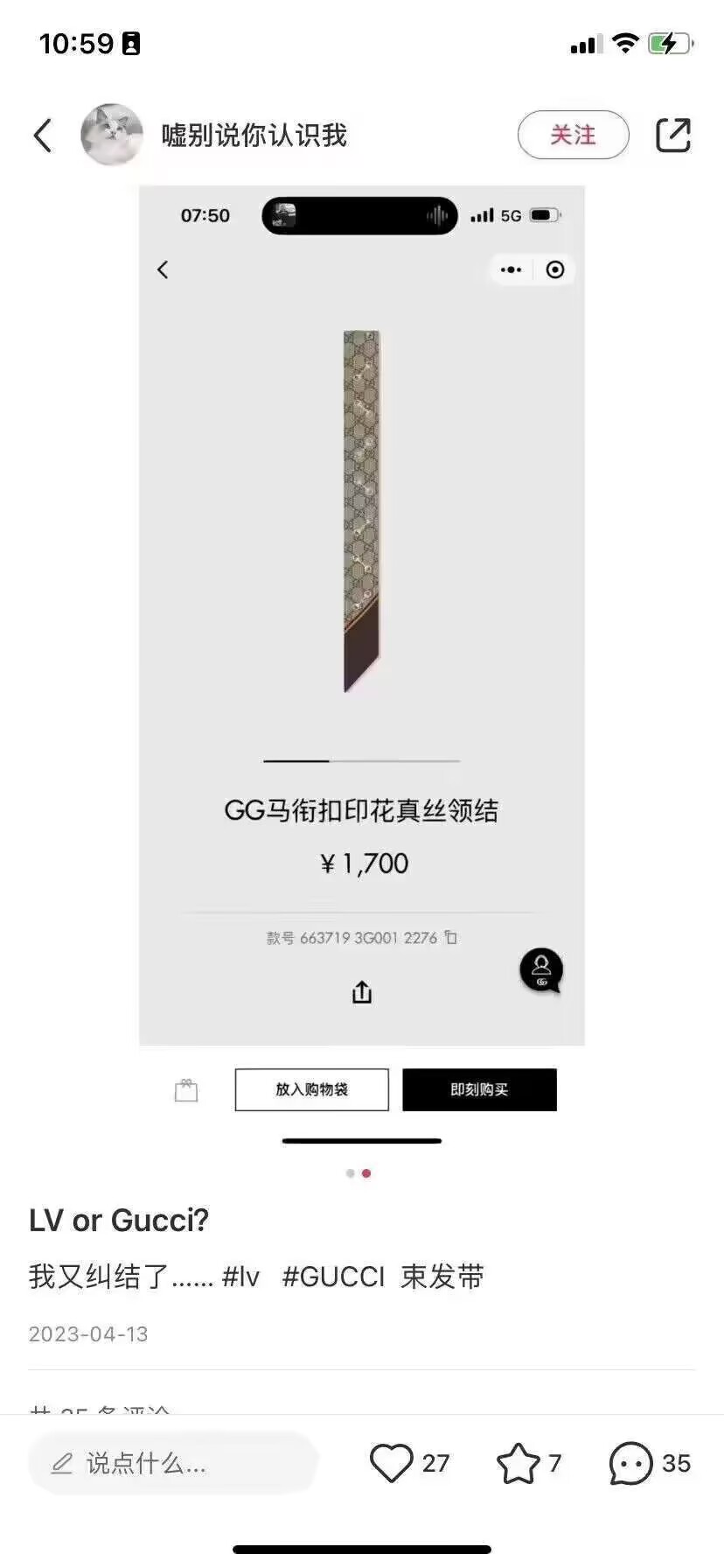 G*u*i hair band