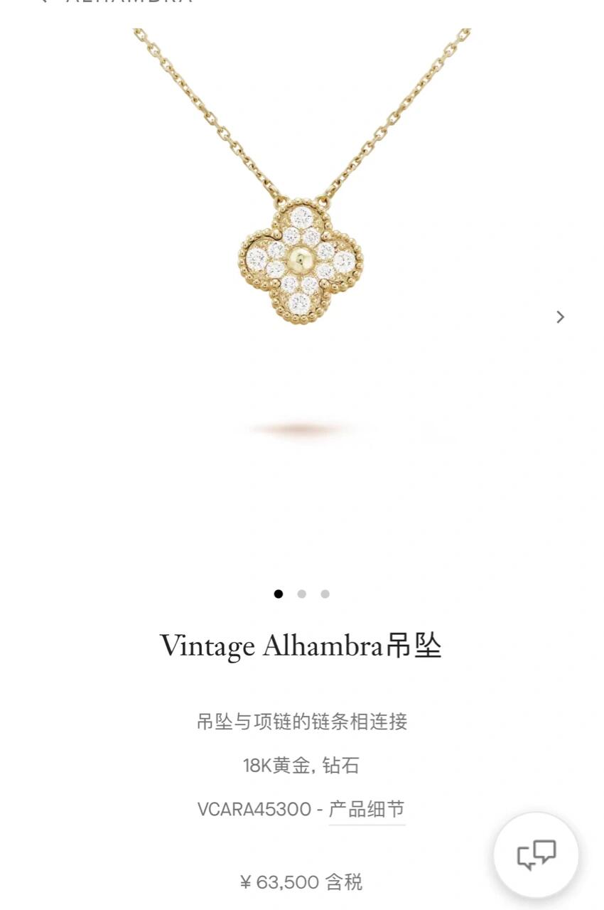 Vca Necklace