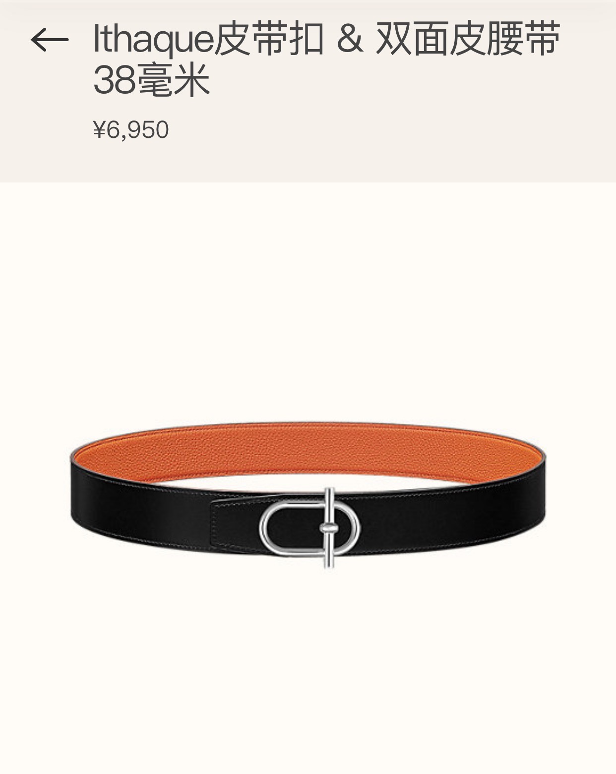 Hermes Men Belt-3.8CM