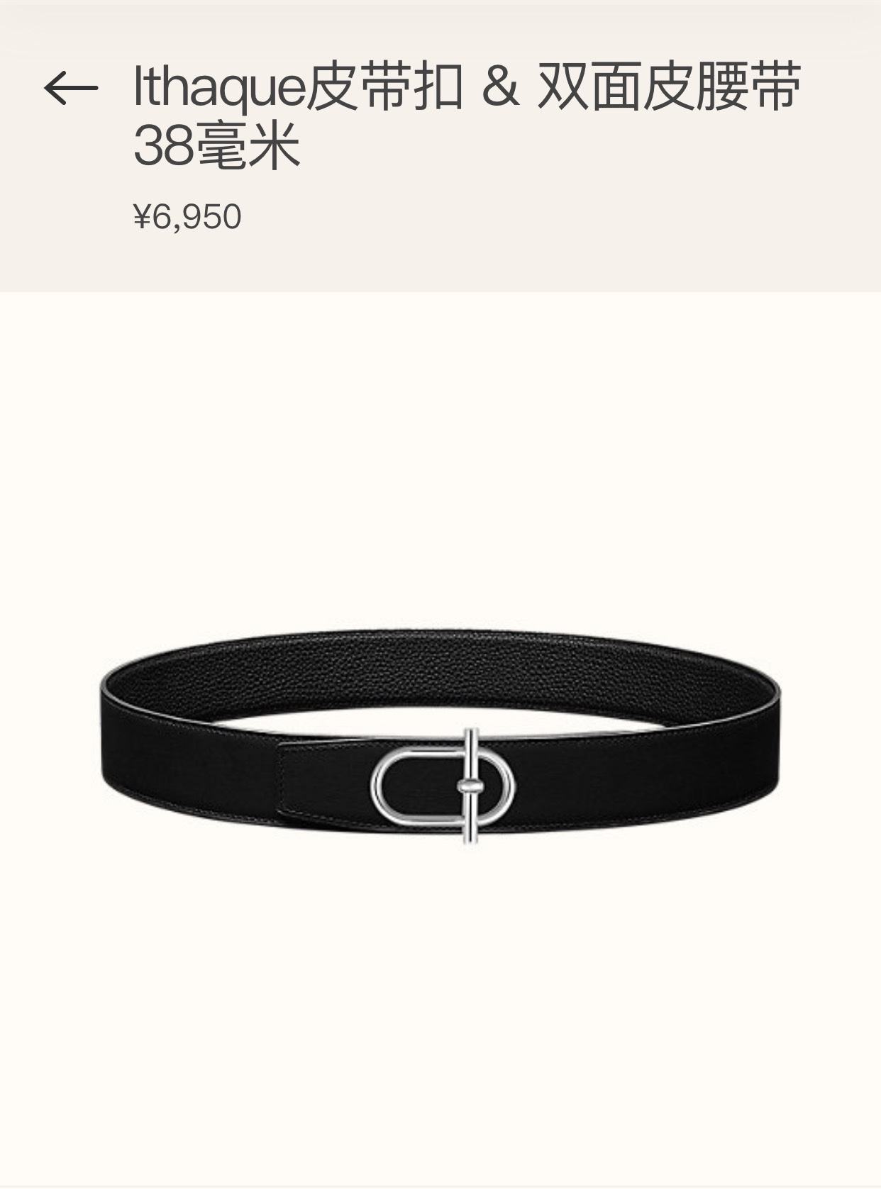 Hermes Men Belt-3.8CM