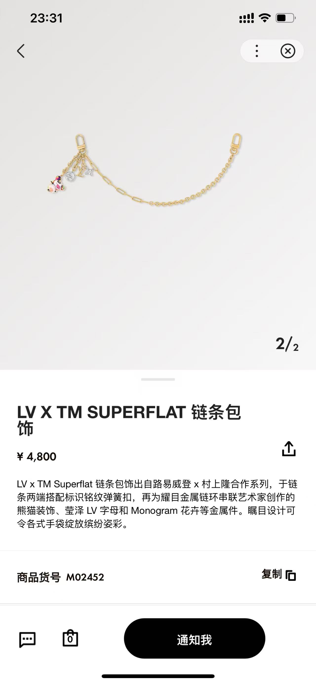 Louis Vuitton Bag Charm