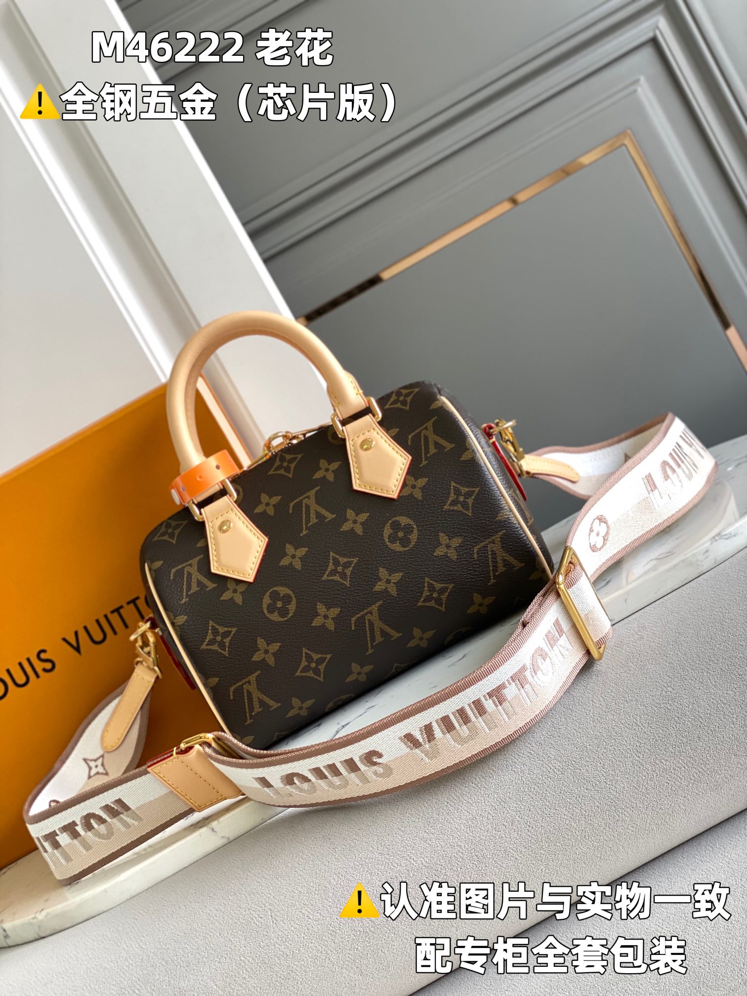Louis Vuitton Speedy Bandoulière 20 -M46222-20.5 x 13.5 x 12CM